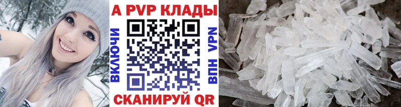 APVP Crystall  цена   Харабали 