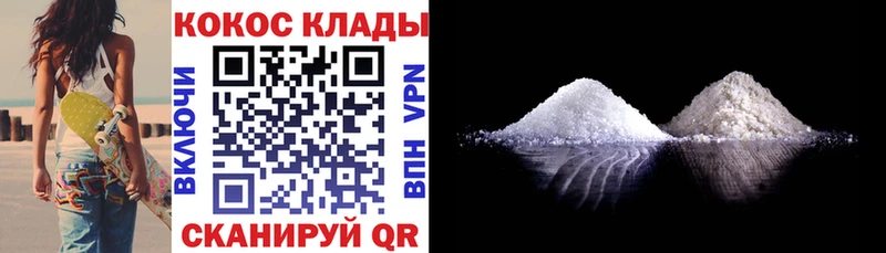 Кокаин Fish Scale  кракен ССЫЛКА  Харабали 