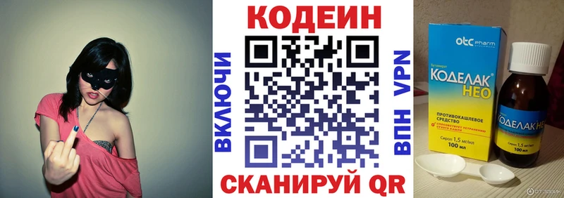 Кодеин Purple Drank  цена   Харабали 