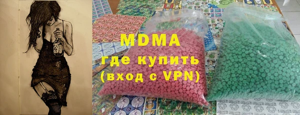 стаф Армянск