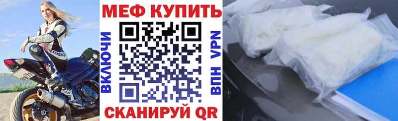 Меф мяу мяу  Харабали