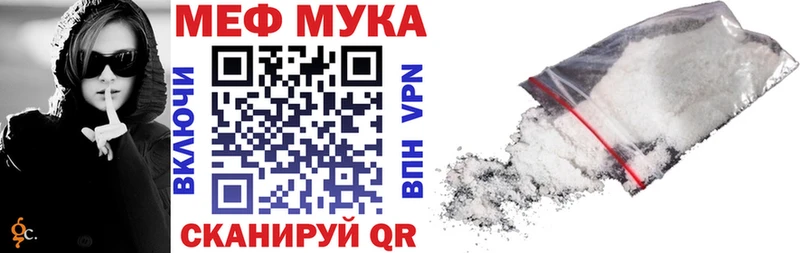 МЕФ кристаллы  Харабали 